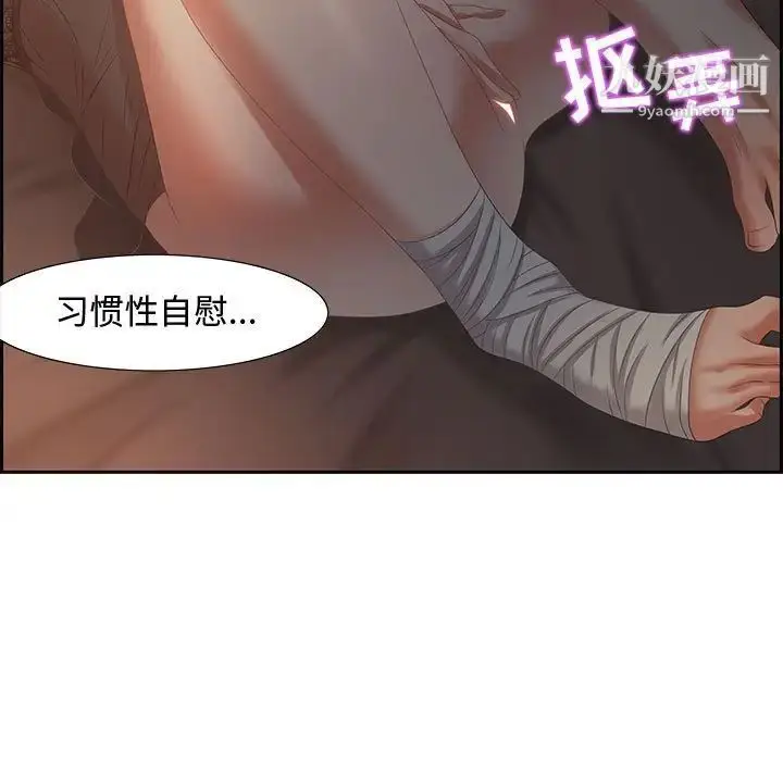 漫画《零距离聊天室》第7话第106张图