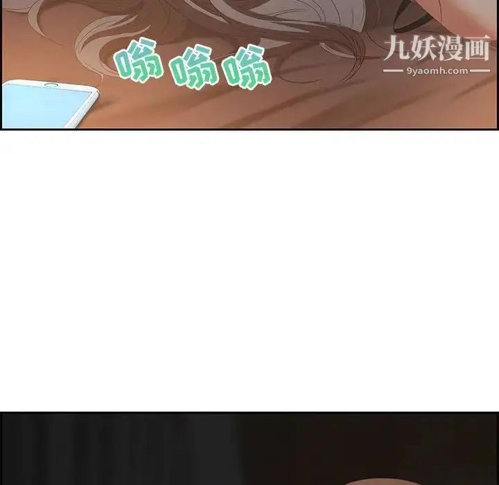 漫画《零距离聊天室》第7话第108张图