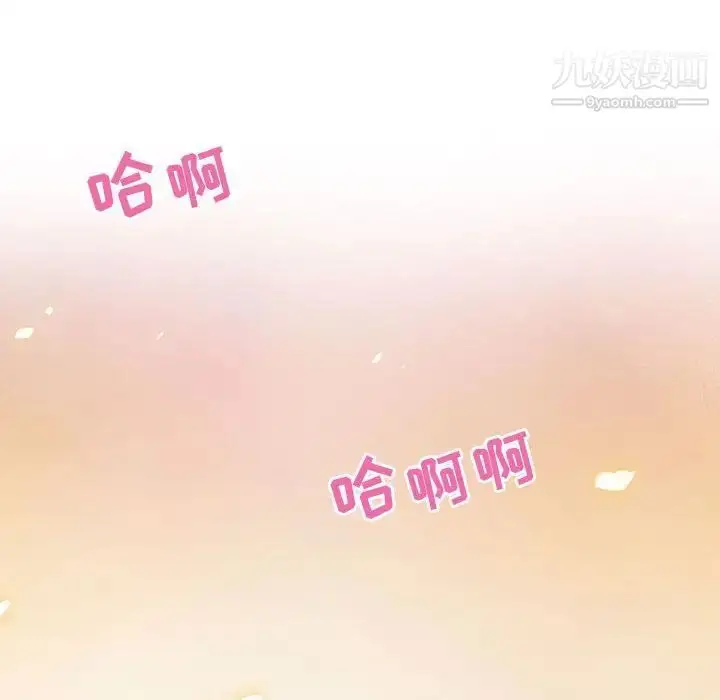 漫画《零距离聊天室》第7话第115张图