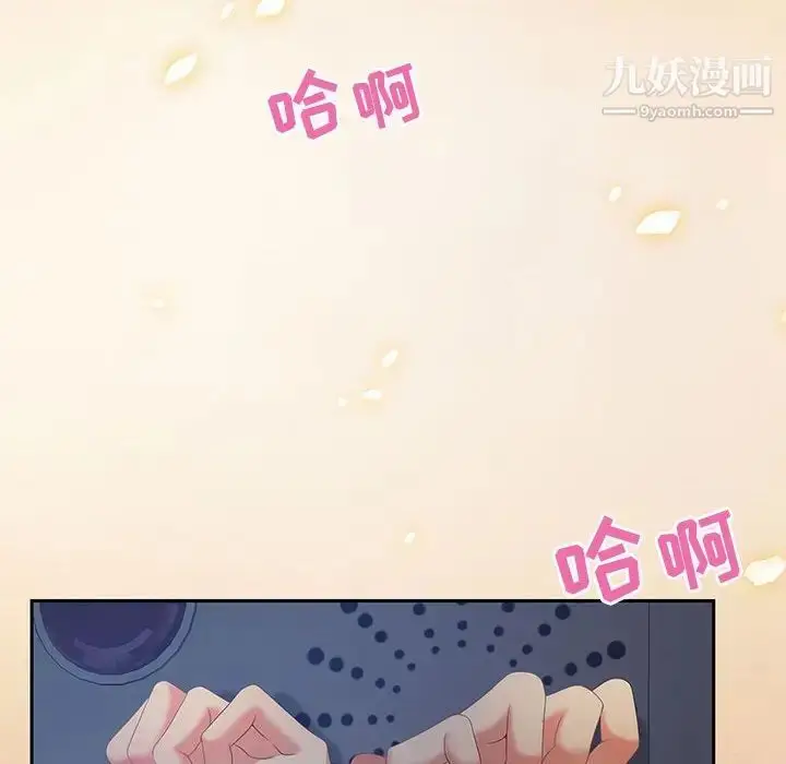 漫画《零距离聊天室》第7话第116张图