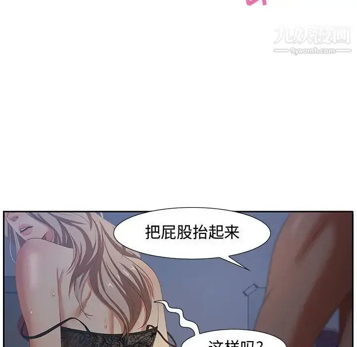 漫画《零距离聊天室》第7话第119张图