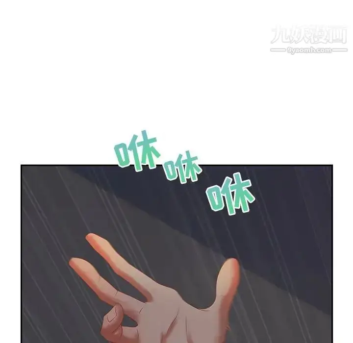 漫画《零距离聊天室》第7话第121张图