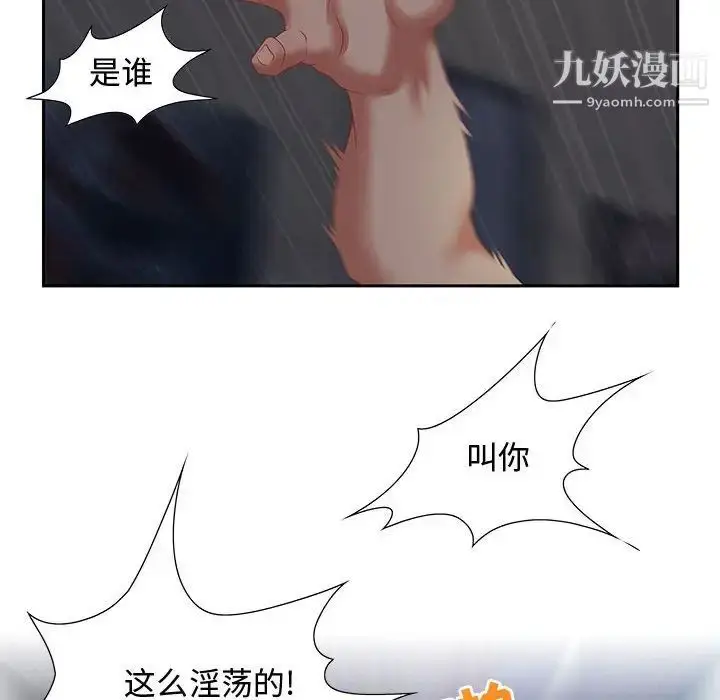 漫画《零距离聊天室》第7话第122张图