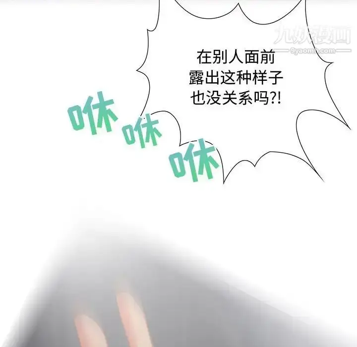 漫画《零距离聊天室》第7话第124张图