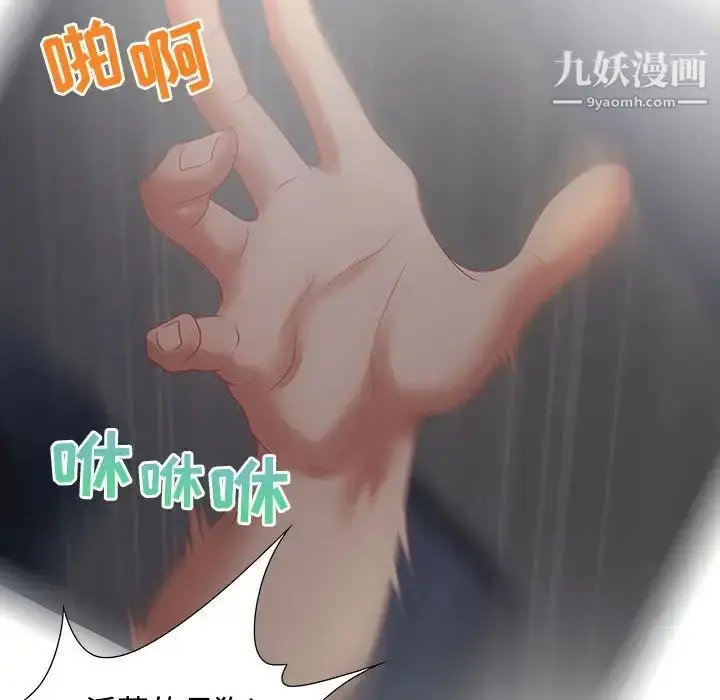 漫画《零距离聊天室》第7话第125张图