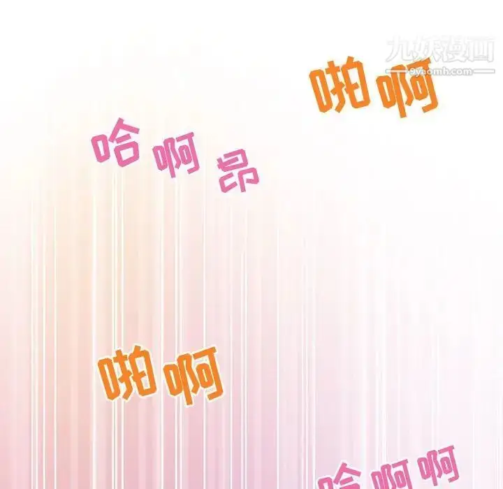 漫画《零距离聊天室》第7话第128张图