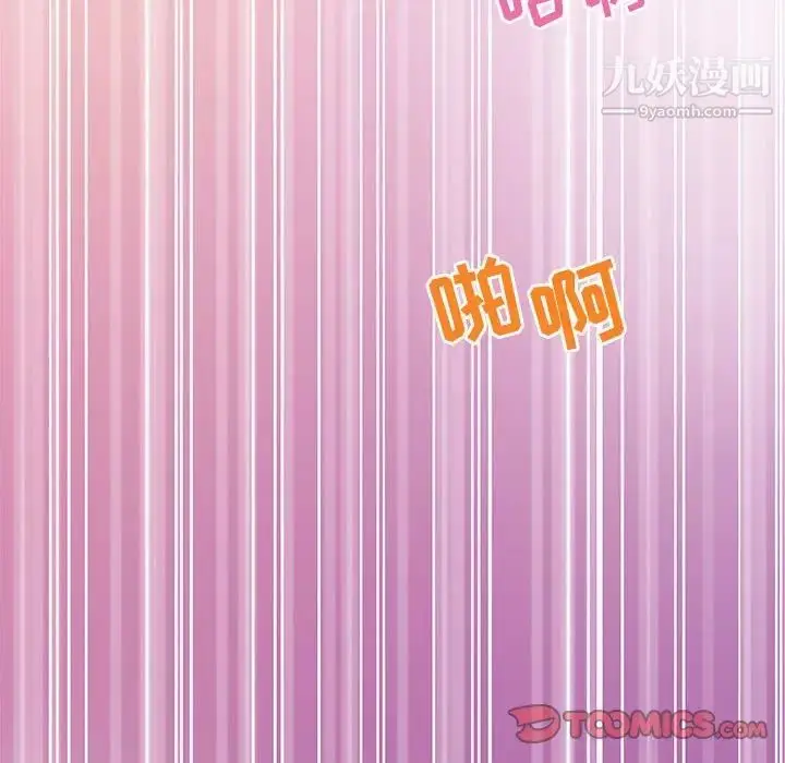 漫画《零距离聊天室》第7话第129张图
