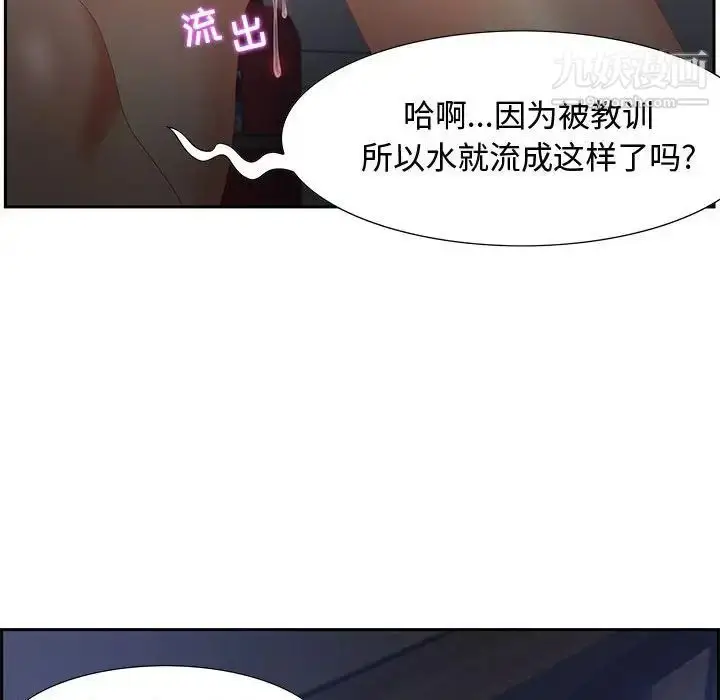 漫画《零距离聊天室》第7话第131张图