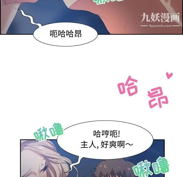 漫画《零距离聊天室》第7话第134张图