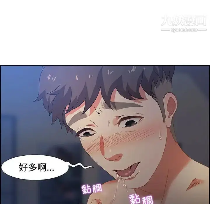 漫画《零距离聊天室》第7话第136张图