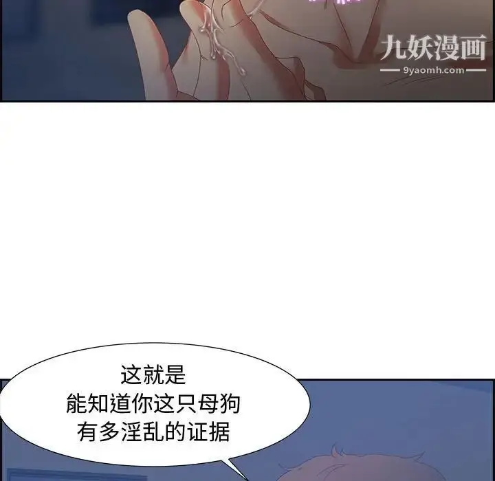 漫画《零距离聊天室》第7话第137张图