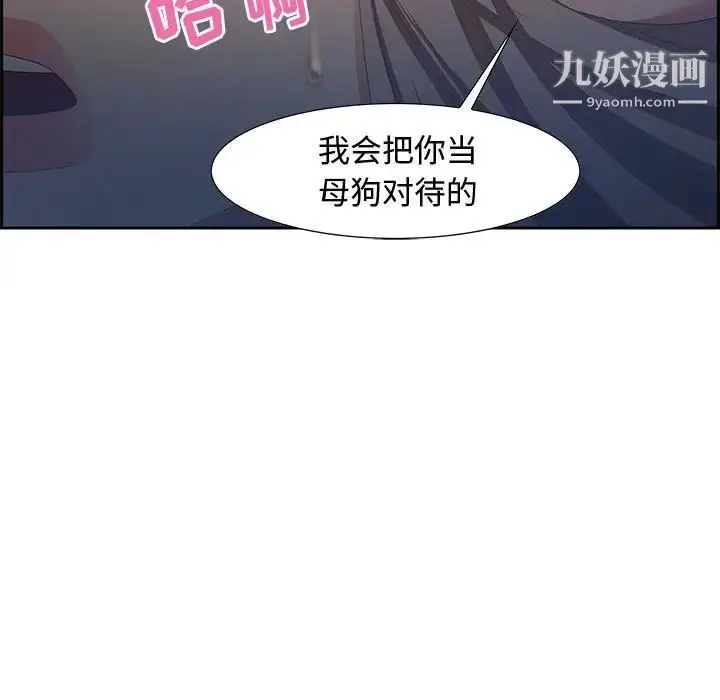 漫画《零距离聊天室》第7话第140张图