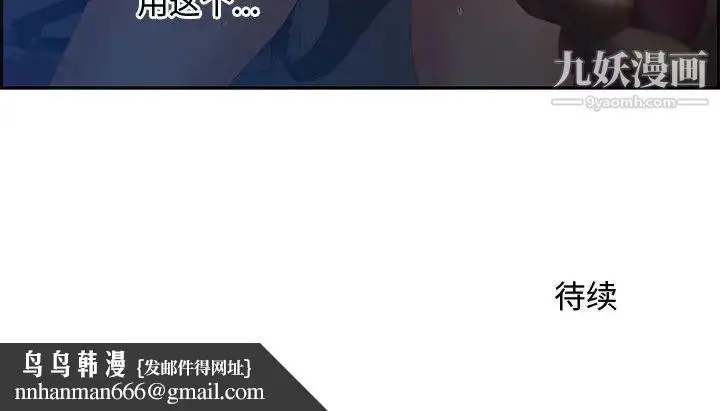 漫画《零距离聊天室》第7话第142张图