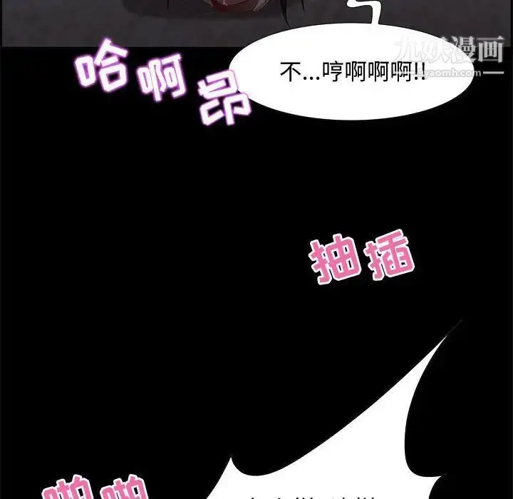 漫画《零距离聊天室》第7话第18张图