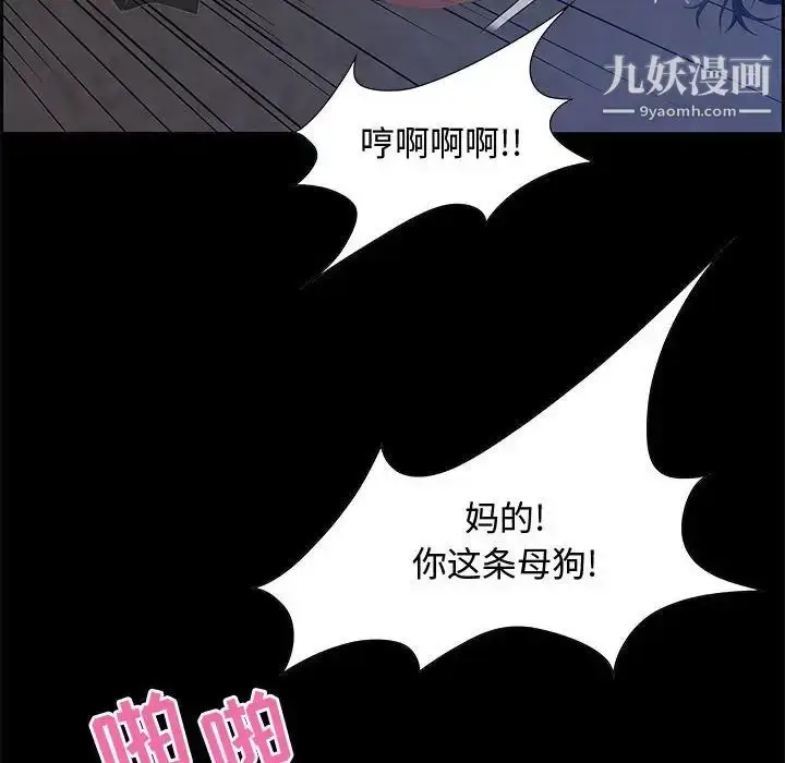 漫画《零距离聊天室》第7话第20张图