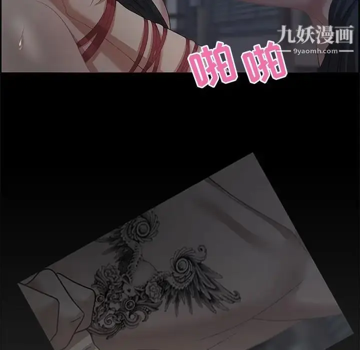 漫画《零距离聊天室》第7话第23张图