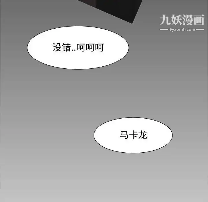 漫画《零距离聊天室》第7话第25张图