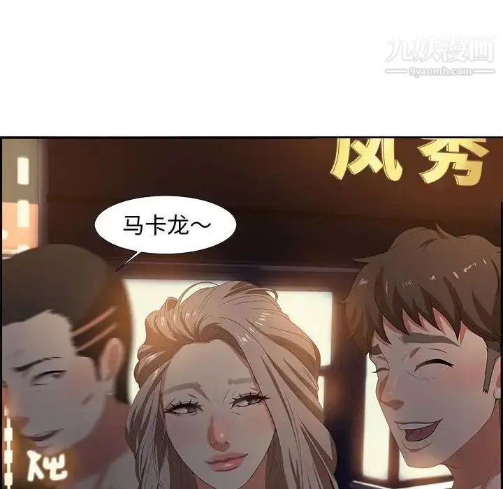 漫画《零距离聊天室》第7话第28张图
