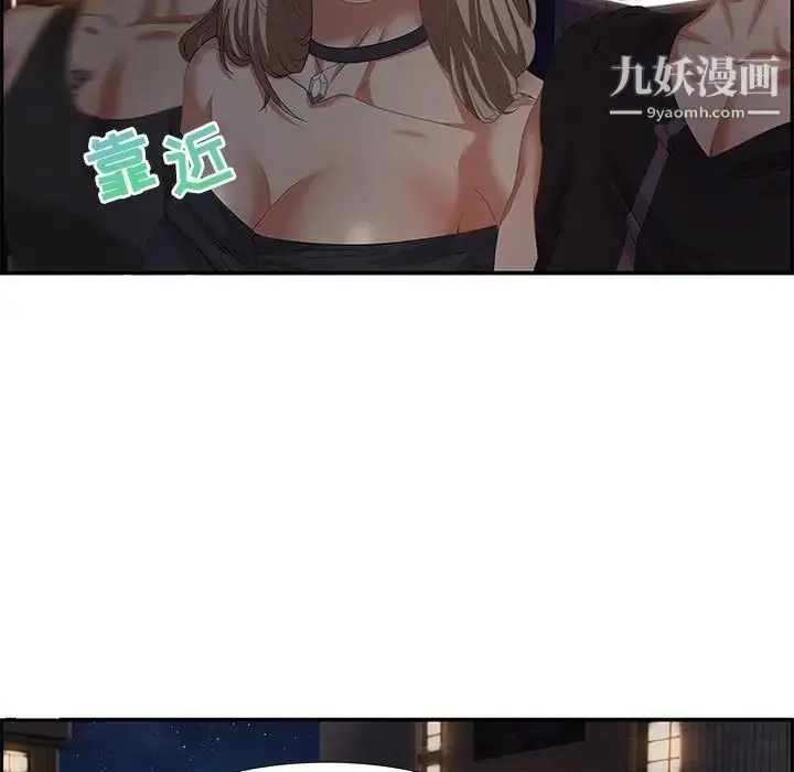 漫画《零距离聊天室》第7话第29张图