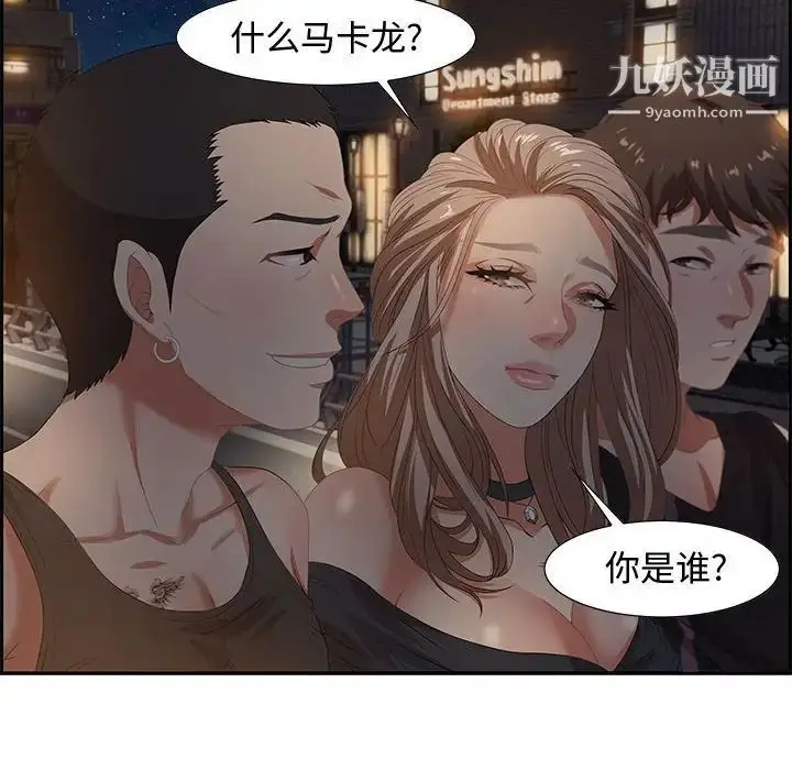 漫画《零距离聊天室》第7话第30张图