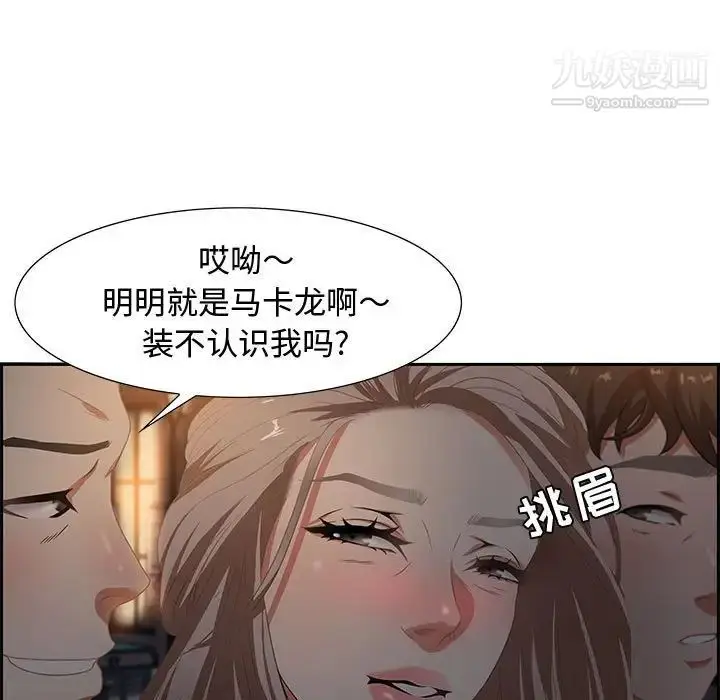 漫画《零距离聊天室》第7话第31张图