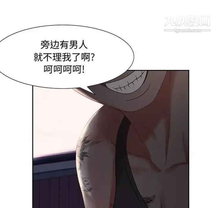 漫画《零距离聊天室》第7话第34张图