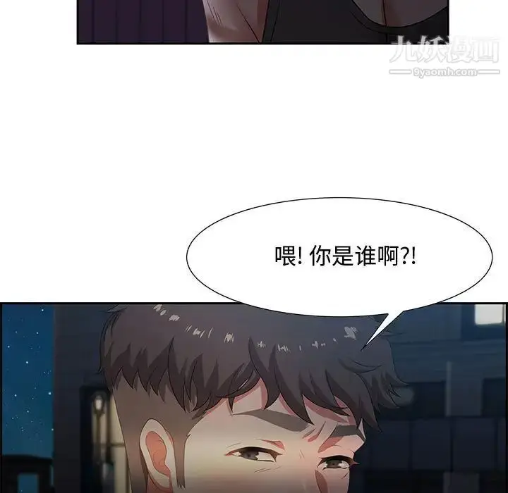 漫画《零距离聊天室》第7话第35张图