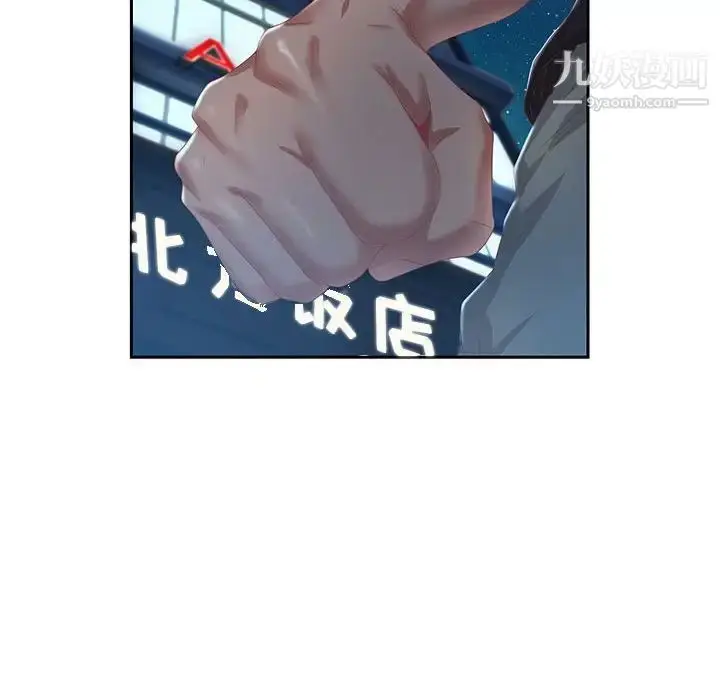 漫画《零距离聊天室》第7话第40张图