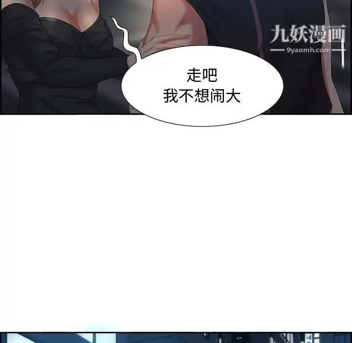 漫画《零距离聊天室》第7话第43张图