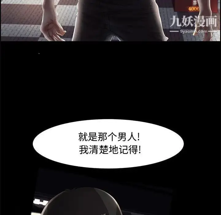漫画《零距离聊天室》第7话第47张图