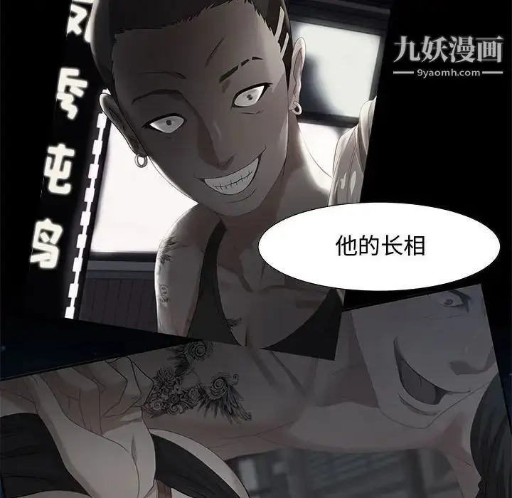 漫画《零距离聊天室》第7话第48张图