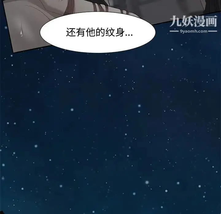 漫画《零距离聊天室》第7话第49张图