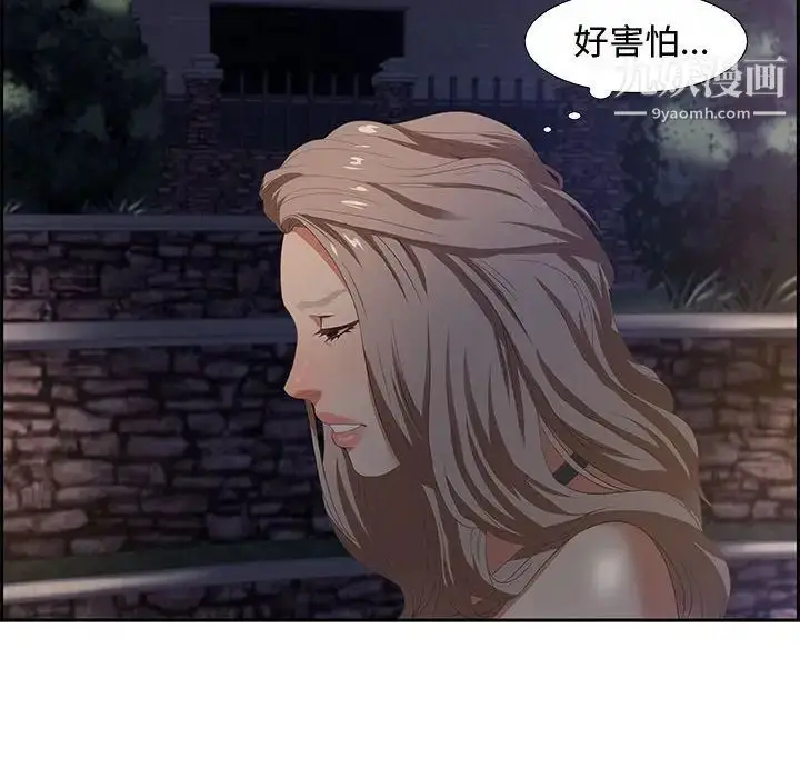 漫画《零距离聊天室》第7话第52张图