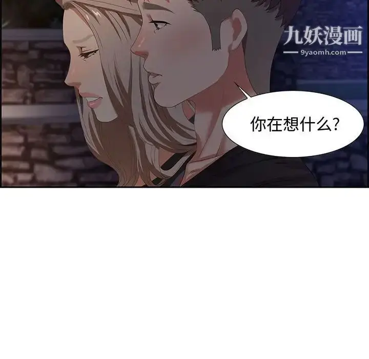 漫画《零距离聊天室》第7话第54张图