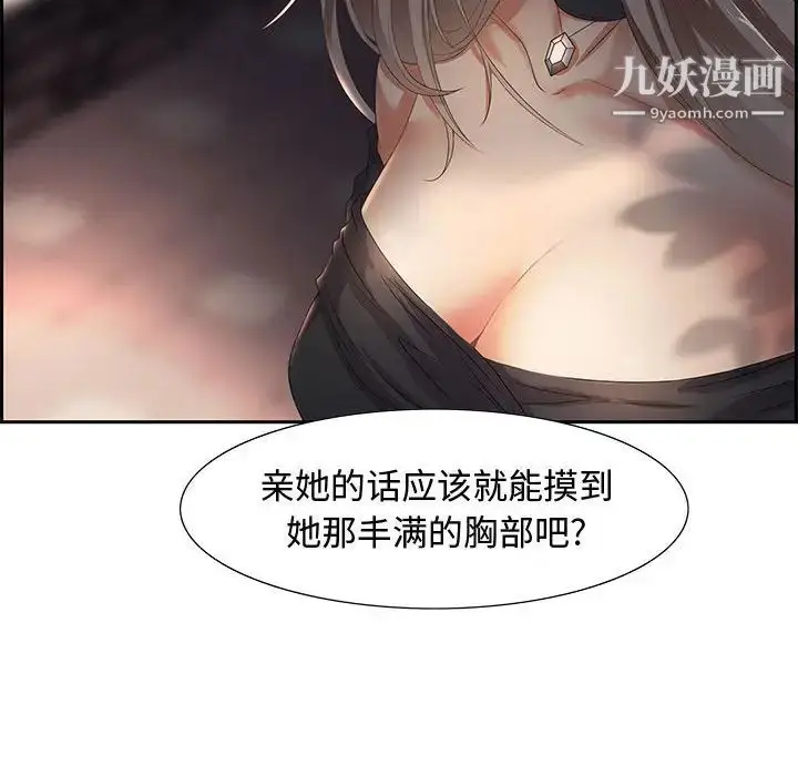 漫画《零距离聊天室》第7话第59张图