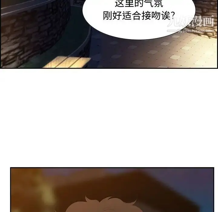 漫画《零距离聊天室》第7话第62张图