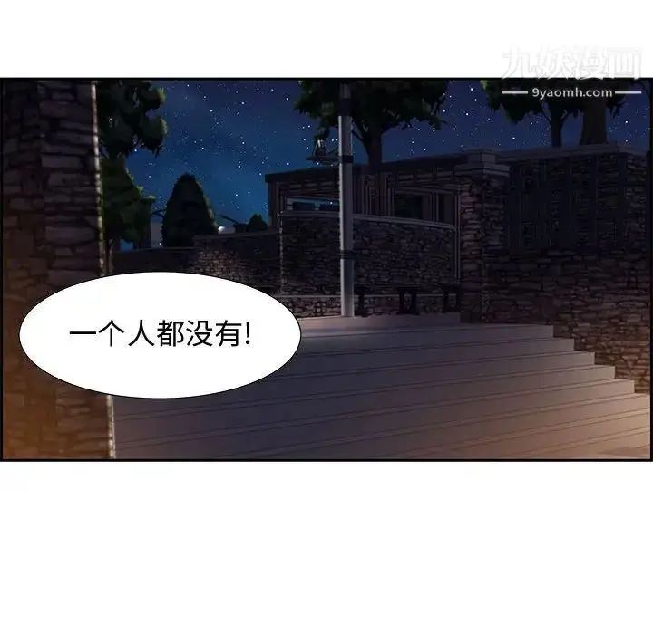 漫画《零距离聊天室》第7话第64张图