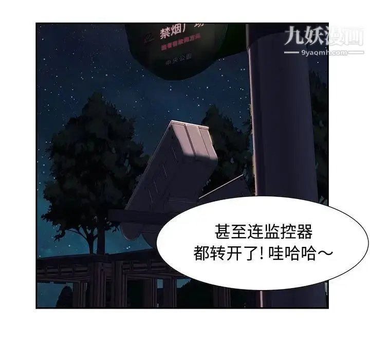 漫画《零距离聊天室》第7话第65张图