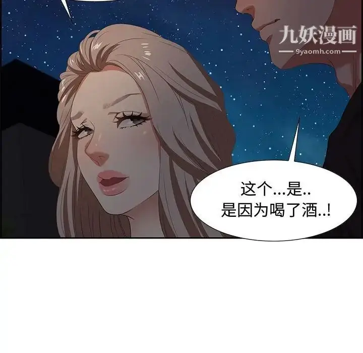 漫画《零距离聊天室》第7话第68张图