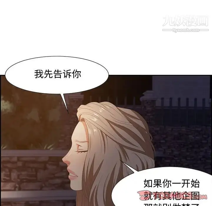 漫画《零距离聊天室》第7话第69张图