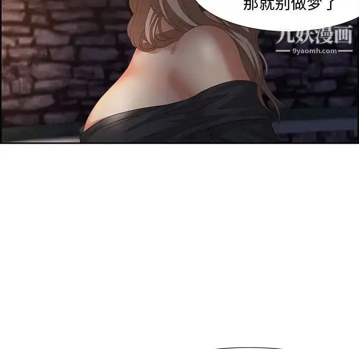 漫画《零距离聊天室》第7话第70张图