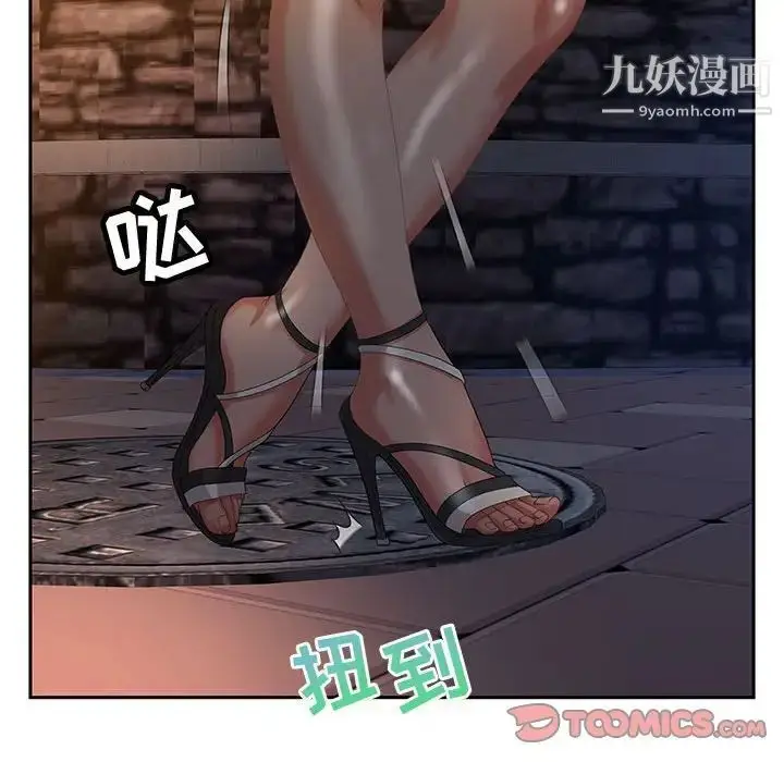 漫画《零距离聊天室》第7话第75张图