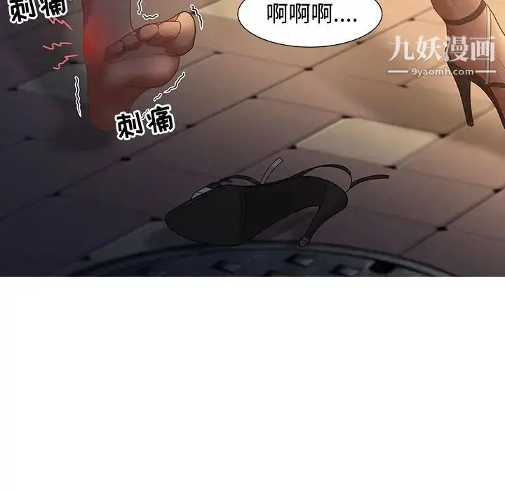 漫画《零距离聊天室》第7话第80张图