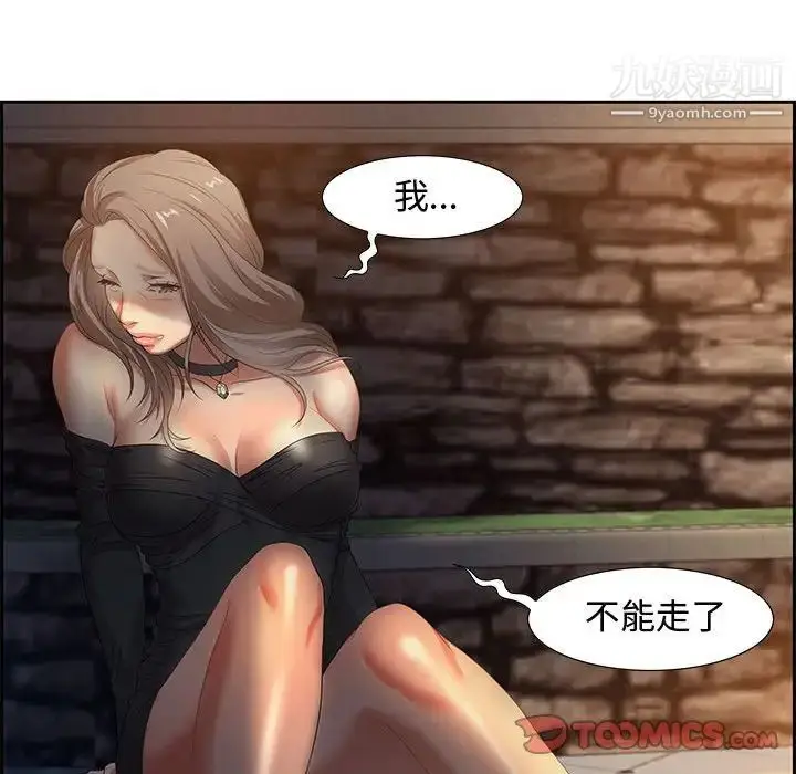 漫画《零距离聊天室》第7话第81张图