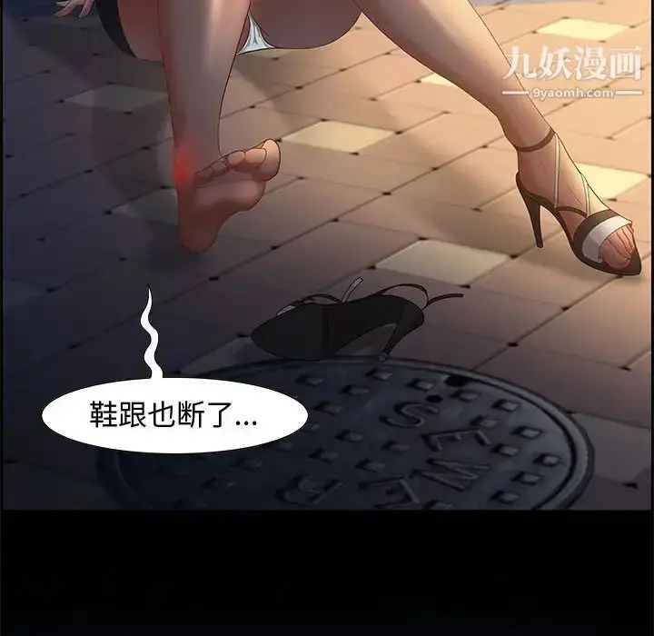 漫画《零距离聊天室》第7话第82张图