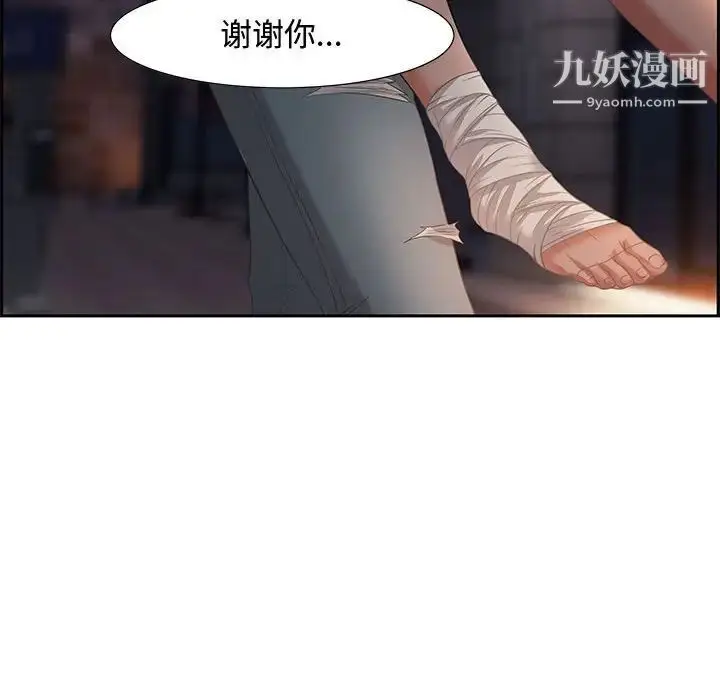 漫画《零距离聊天室》第7话第89张图