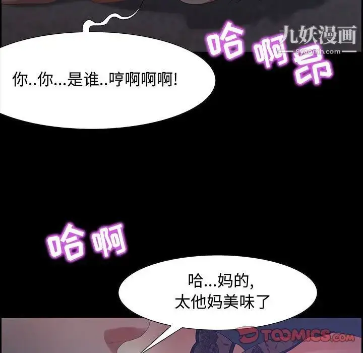 漫画《零距离聊天室》第7话第9张图
