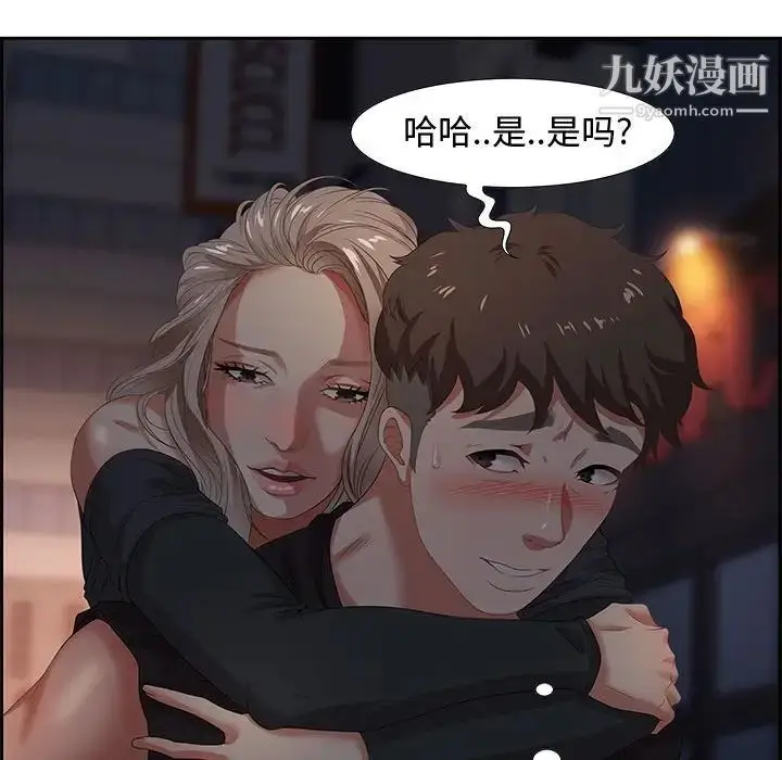 漫画《零距离聊天室》第7话第90张图