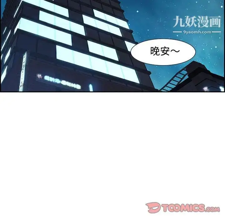 漫画《零距离聊天室》第7话第93张图