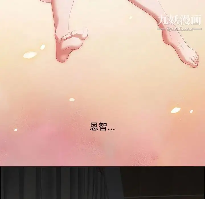 漫画《零距离聊天室》第7话第98张图